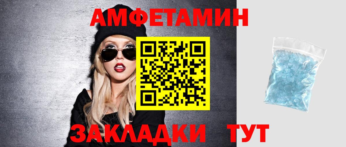 АМФЕТАМИН Premium Арсеньев