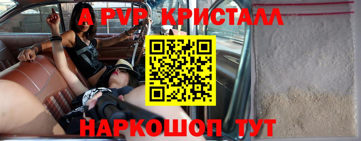 Арсеньев  Alpha PVP СК  Вход с VPN  APVP VHQ  APVP Соль 