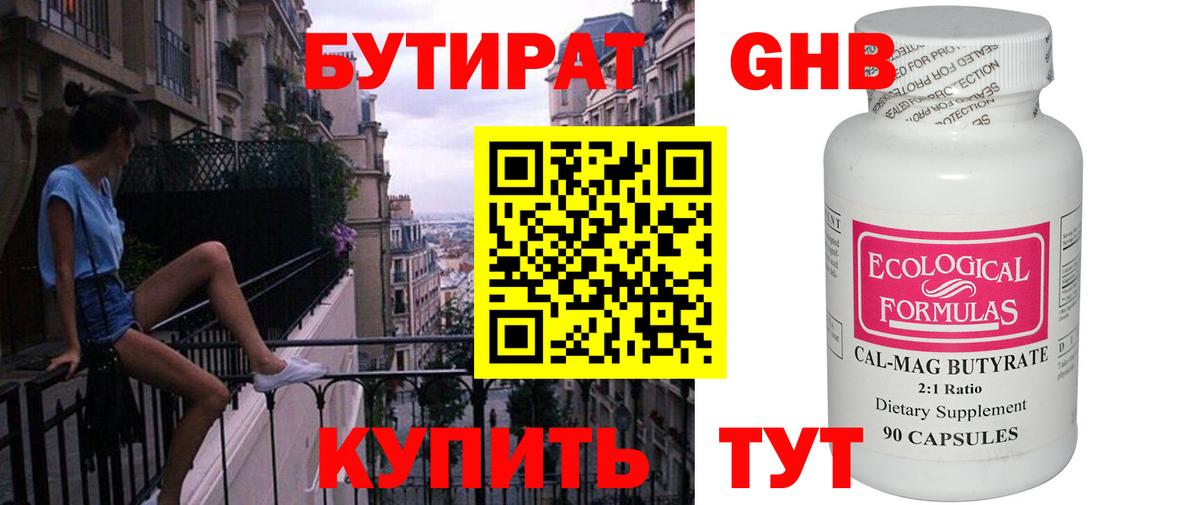 БУТИРАТ оксана Арсеньев