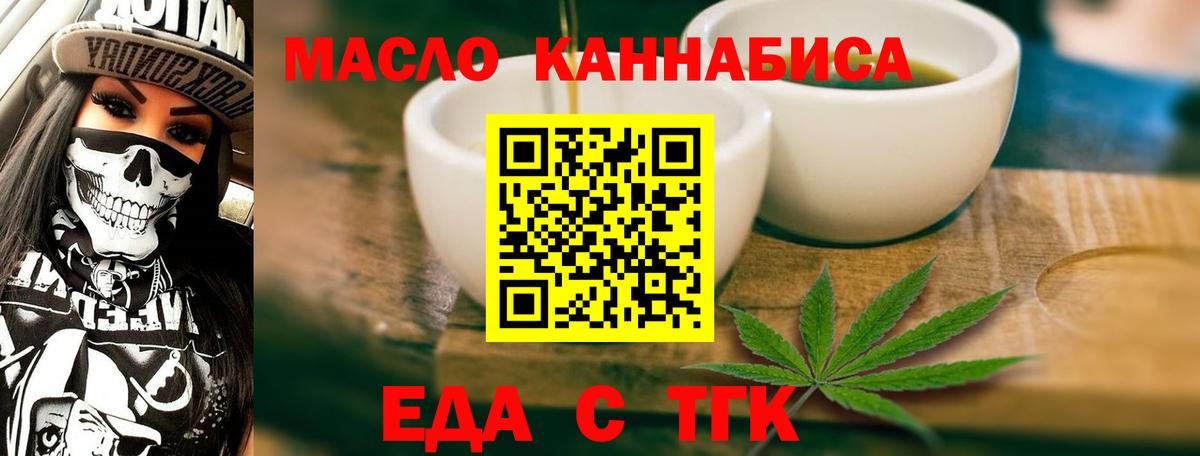Печенье с ТГК марихуана Арсеньев