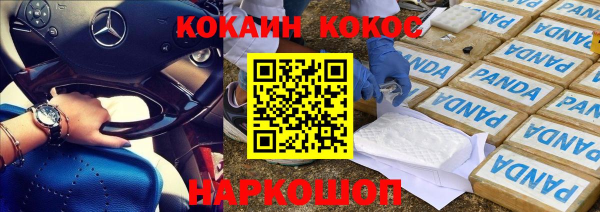 Cocaine Columbia  Вход с VPN  Кокаин 98%  Арсеньев 