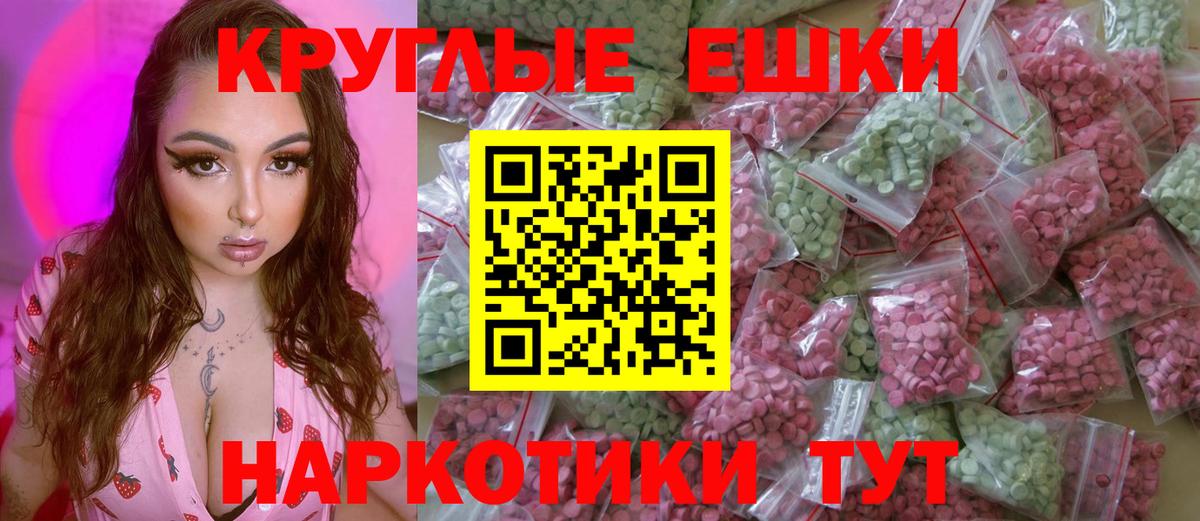 Ecstasy 280 MDMA Арсеньев