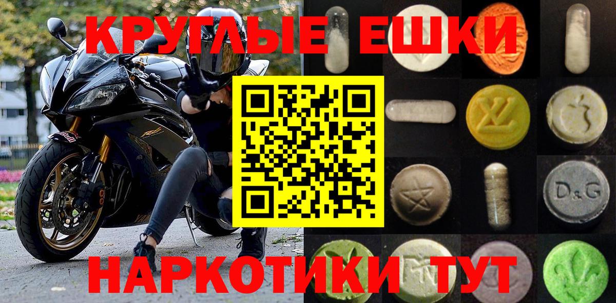 блэк спрут вход  Вход с VPN  Ecstasy TESLA  Ecstasy  Арсеньев  Ecstasy круглые 