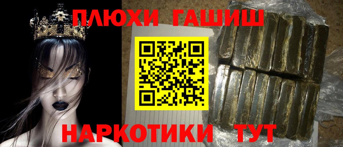 ГАШ  Гашиш индика сатива  Арсеньев  Вход с VPN  ГАШ VHQ 