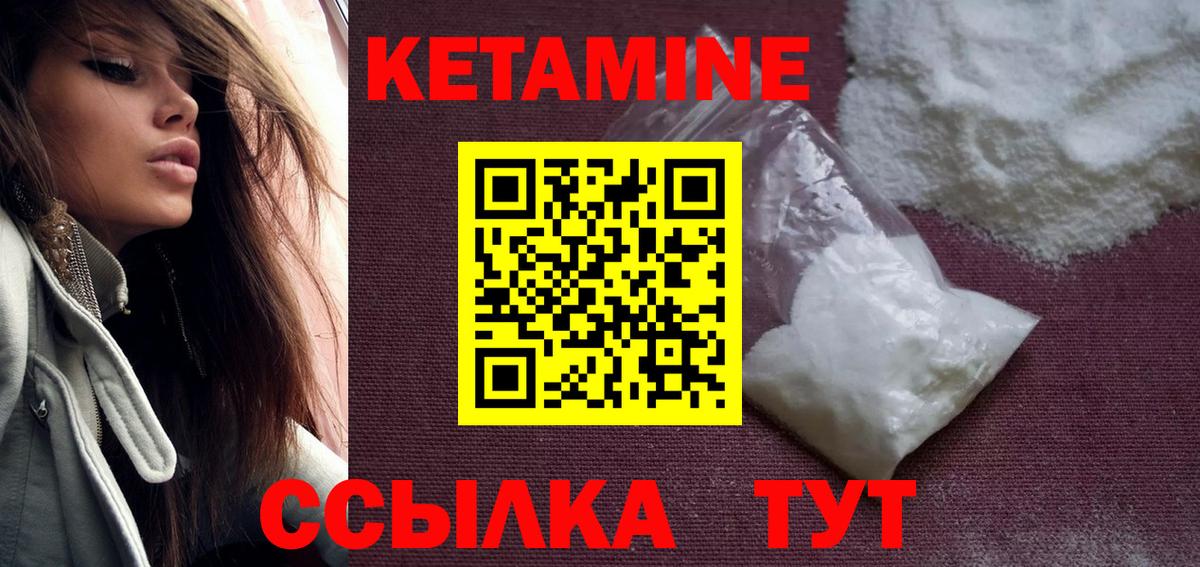 Арсеньев  КЕТАМИН ketamine  Кетамин ketamine  Вход с VPN 