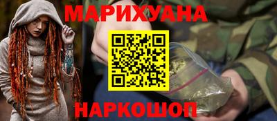 марихуана Комсомольск-на-Амуре