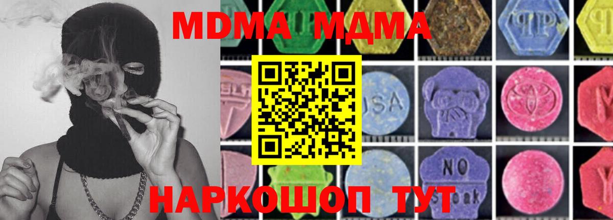 Арсеньев  МДМА  МДМА Molly  Вход с VPN  МДМА молли 