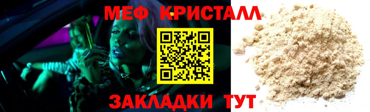 МЕФ мука Арсеньев