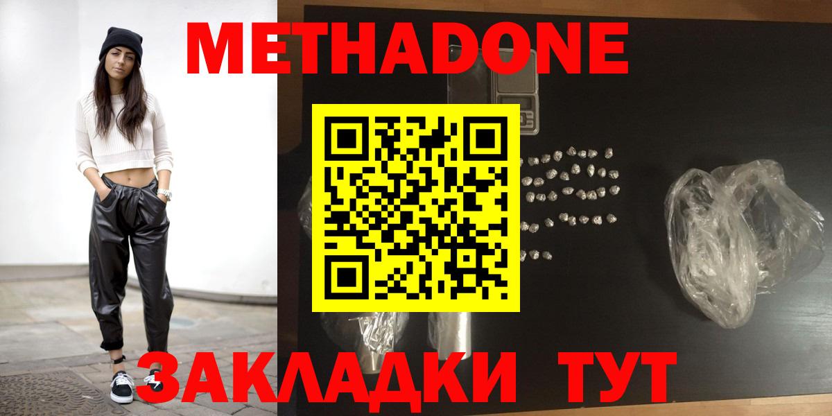 Арсеньев  Метадон белоснежный  Вход с VPN 