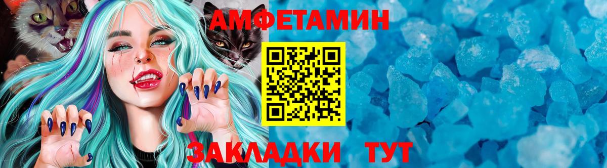 Арсеньев  МЕТАМФЕТАМИН Methamphetamine  Вход с VPN 