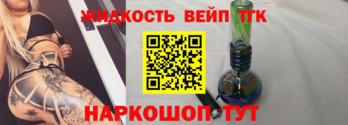 ТГК концентрат Арсеньев