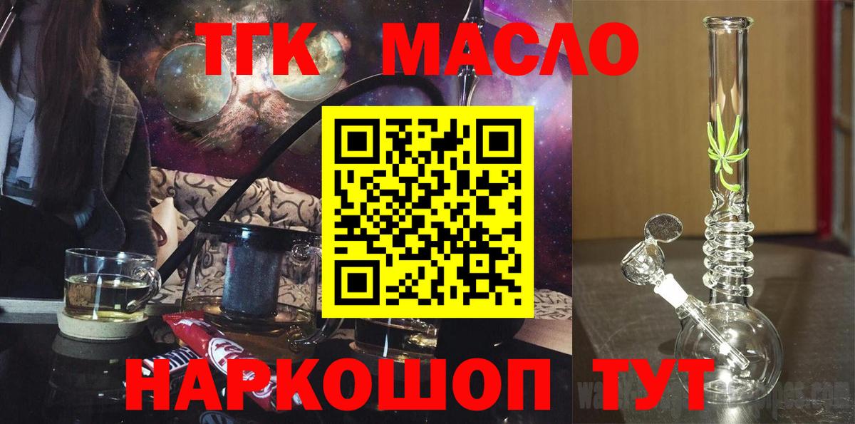 hydra как зайти  Дистиллят ТГК вейп  Вход с VPN  Арсеньев  ТГК гашишное масло 
