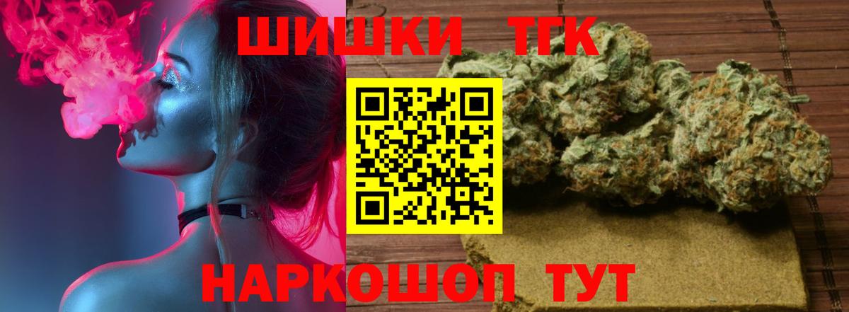 Арсеньев  Марихуана THC 21%  Марихуана гибрид  Вход с VPN  МАРИХУАНА планчик 